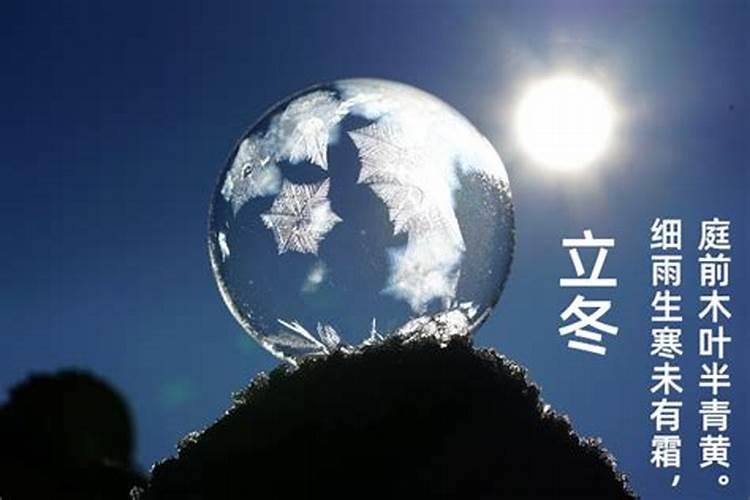 每年的立冬节气都是11月7日吗？