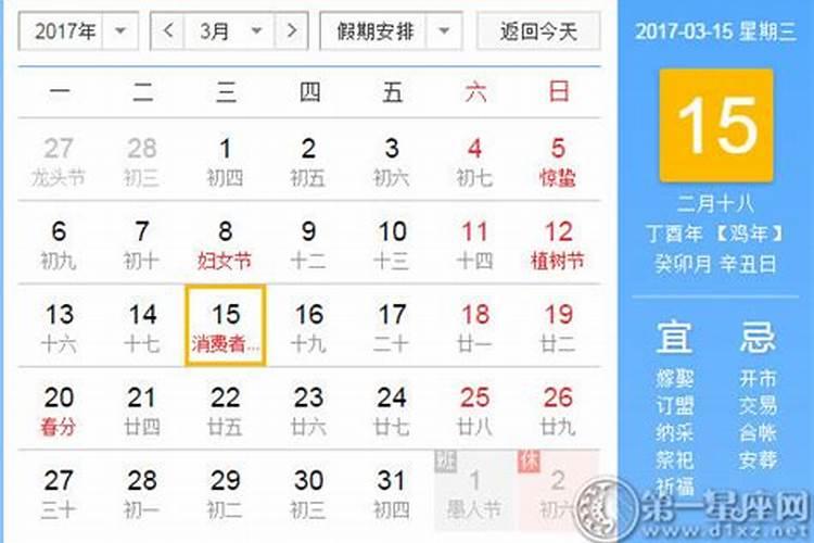 1997年农历3月15是公历几月几日,属于哪个星座？