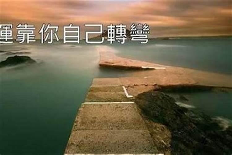 每个人的命运都是上天注定好了的吗？
