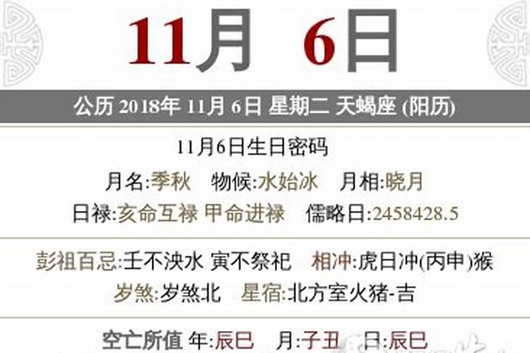 农历九月十九日子好吗？是什么日子？想在这天给儿子做百日宴可以吗？有的...
