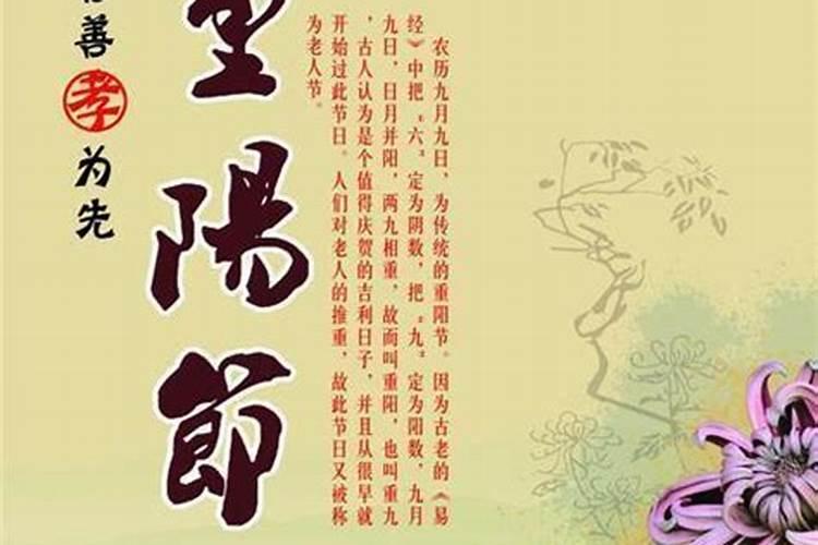 重阳节的祝福语短句 重阳节的简介和习俗