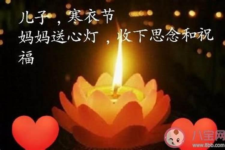 寒衣节祭奠父母短语