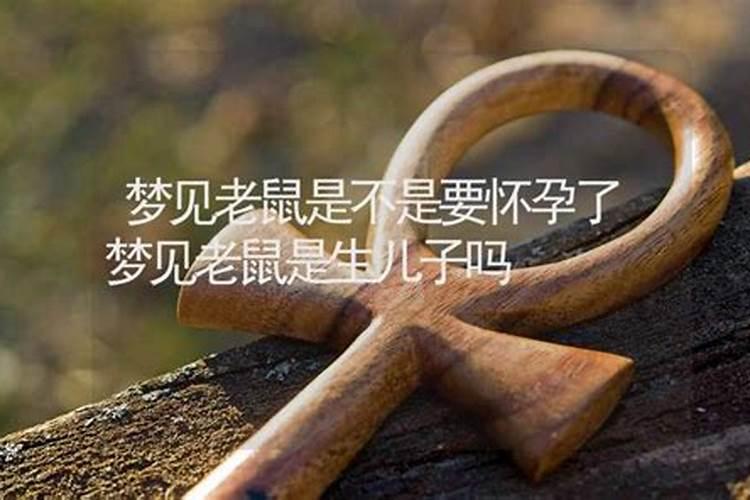 梦见已去世的亲人得了重病