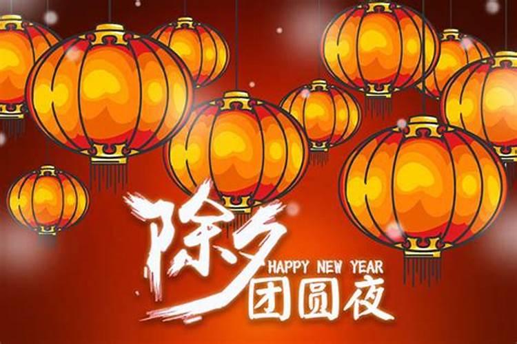 除夕的禁忌有哪些,除夕的十大禁忌