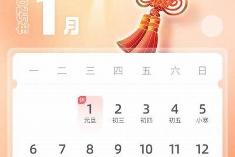 距离小年还有多少天