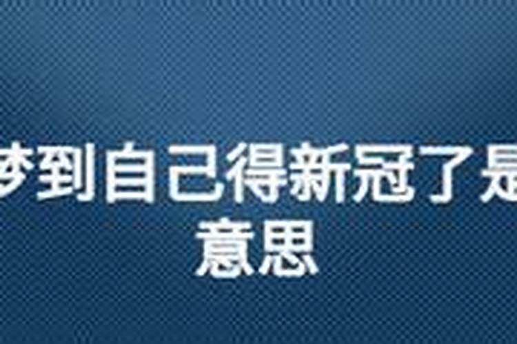 梦到自己升职是什么意思