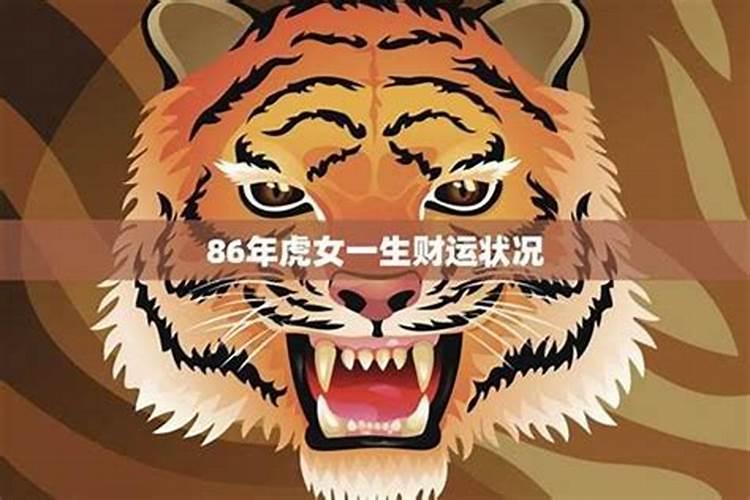 属虎九月份运气怎么样