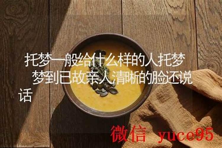 梦见去世的老人是什么意思？