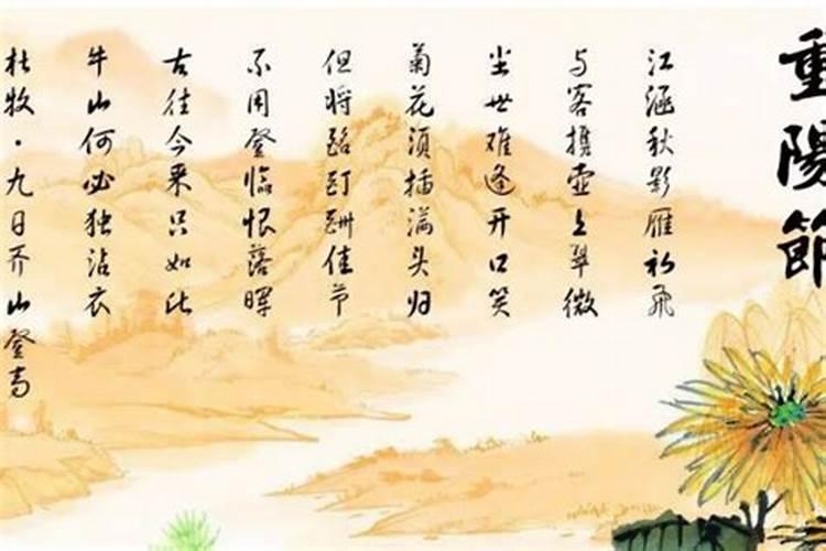 重阳节的来历是什么？