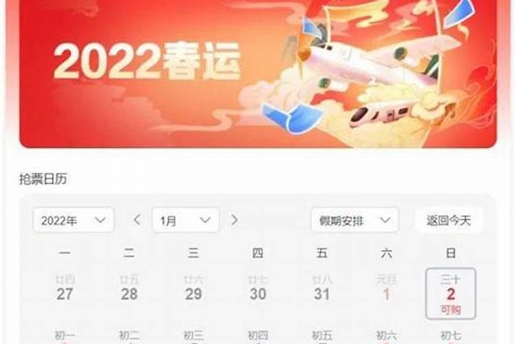 2024年高铁票抢票时间 2024春运高铁票什么时候开售铁路资讯