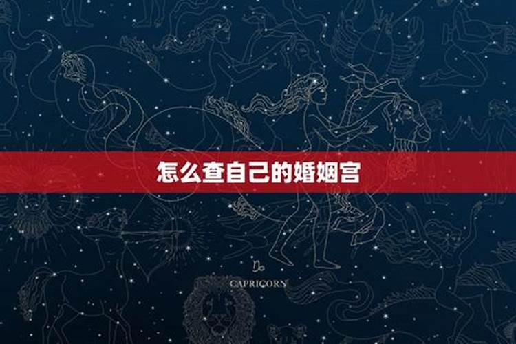 怎么算自己有几段婚姻,免费测算一生几次婚姻