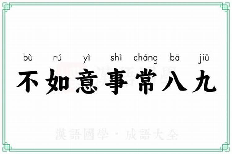 男女婚姻八字不合 八字不合如何化解