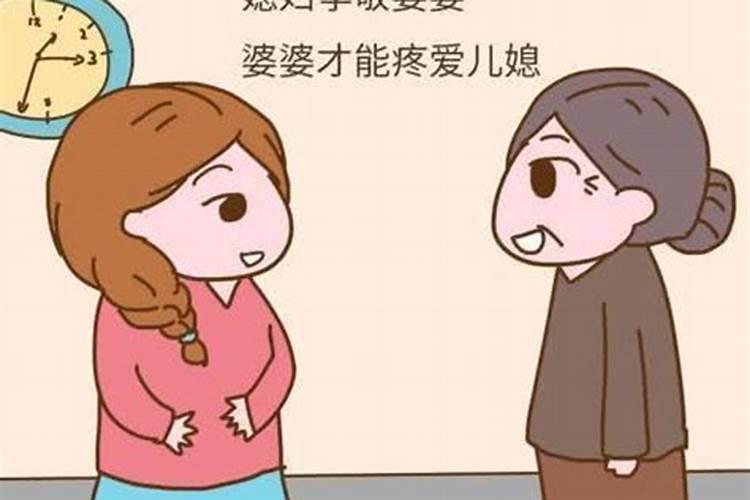 婆媳关系对婚姻的影响？