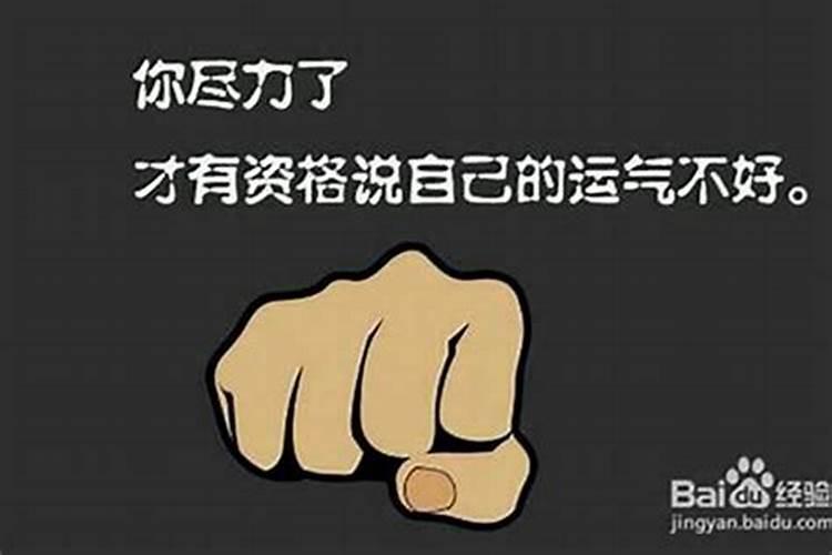 运气和命运有关系吗
