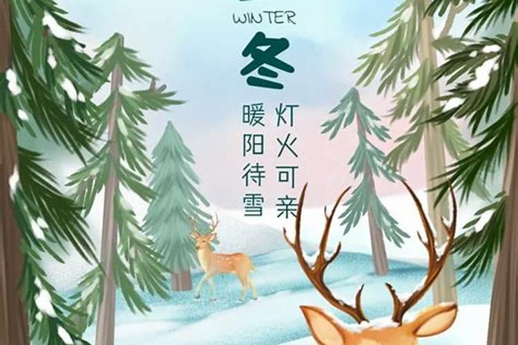 立冬的节气习俗是什么？