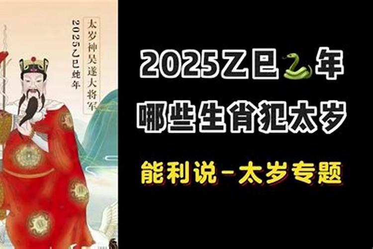 2013年值年太岁是什么？历年的值年太岁如何确定？