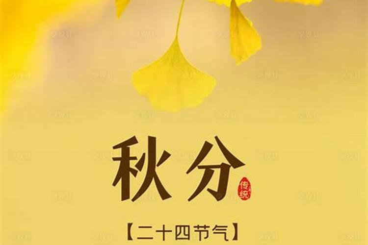 秋分前后,至此后寒意渐浓、天渐凉,天凉了该怎么保养身体呢？