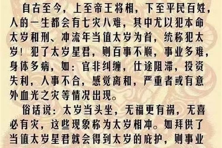 87年腊月初八子时出生,五行属什么的？