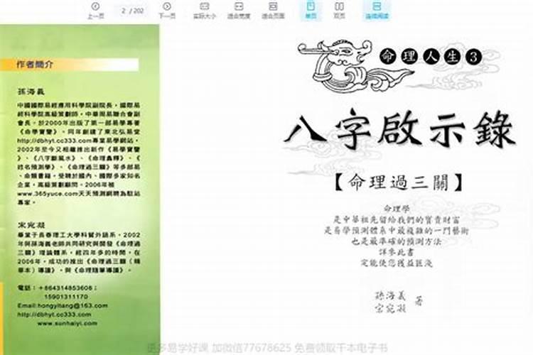 八字合婚怎么看两个人合不合 看男女八字的用神？
