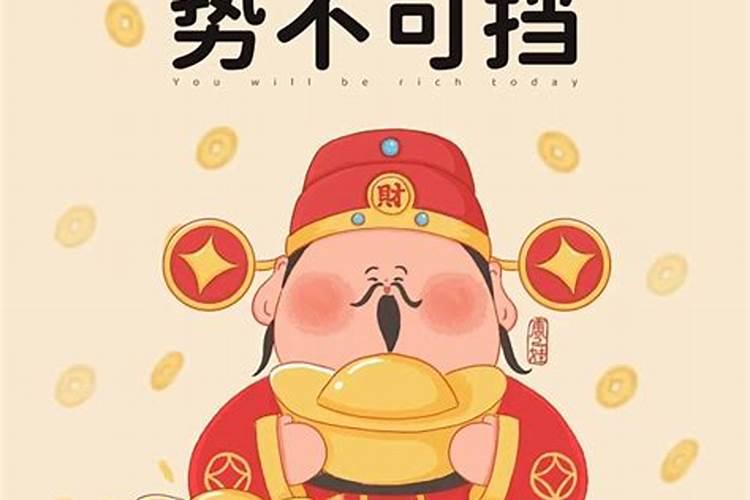 财神是什么意思麻将？