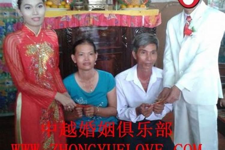 娶越南老婆的合法流程