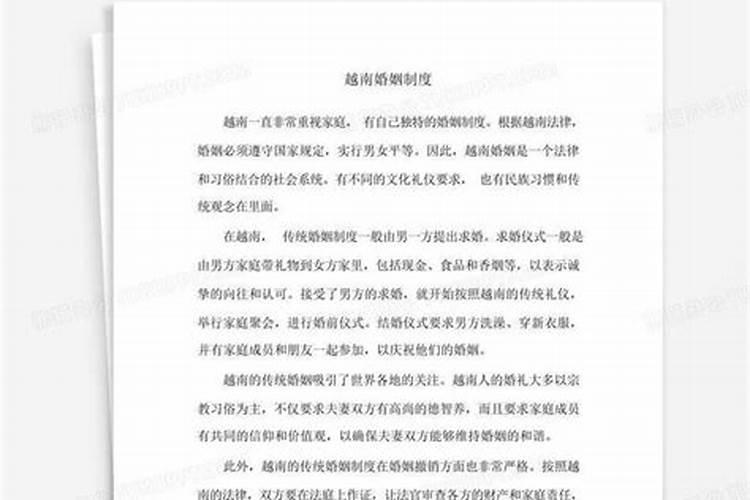 娶不到中国老婆,娶一个越南老婆会幸福吗？