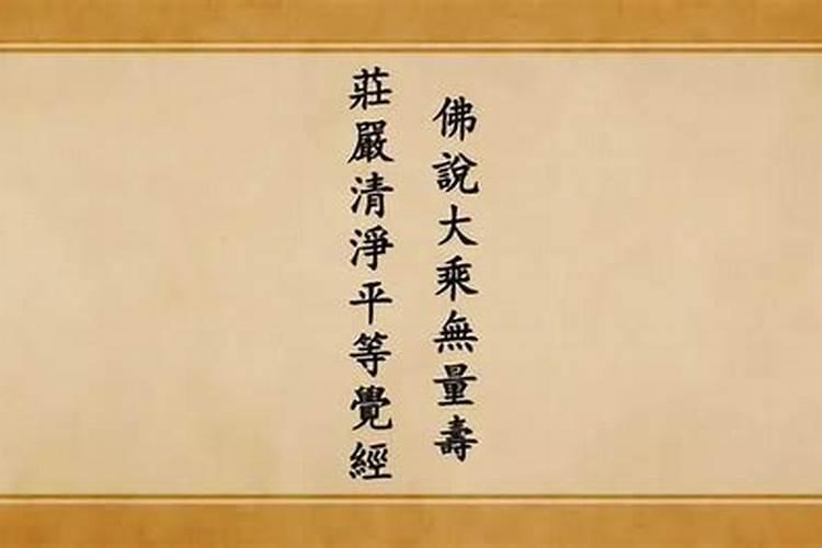 亲人刚去世念什么经
