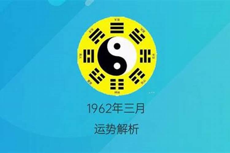 属龙的阴历三月初六寅时出生的人今年运势如何