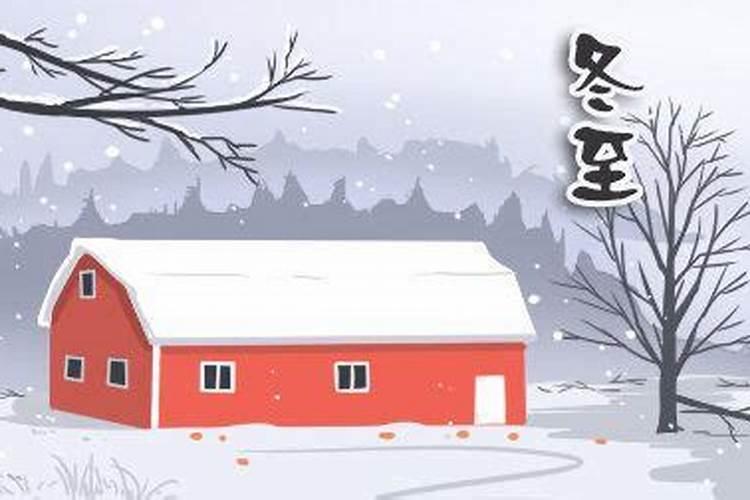 冬至是鬼节吗冬至上坟有什么讲究禁忌