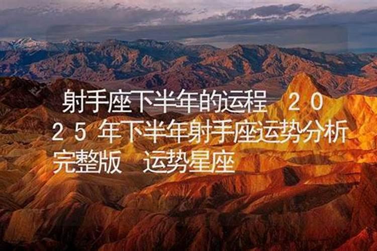 蛇年2025整体运势排行榜