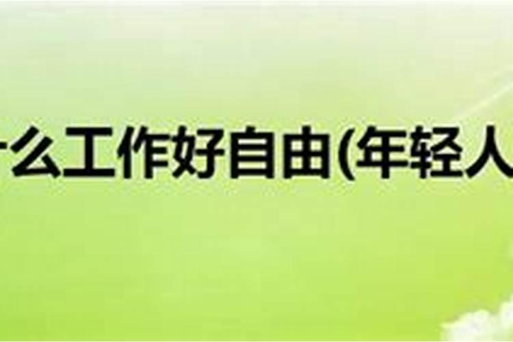 现在年轻可以做什么行业哪些工作前景好