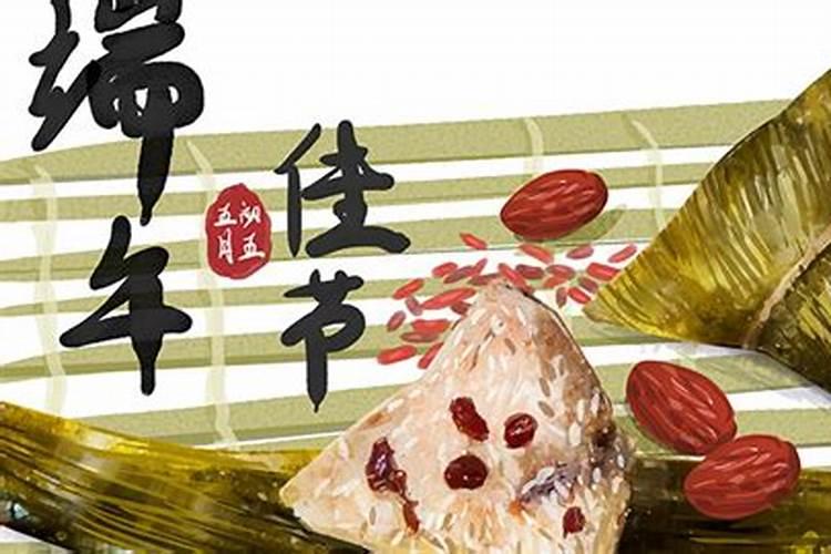 端午节包粽子风俗的来历