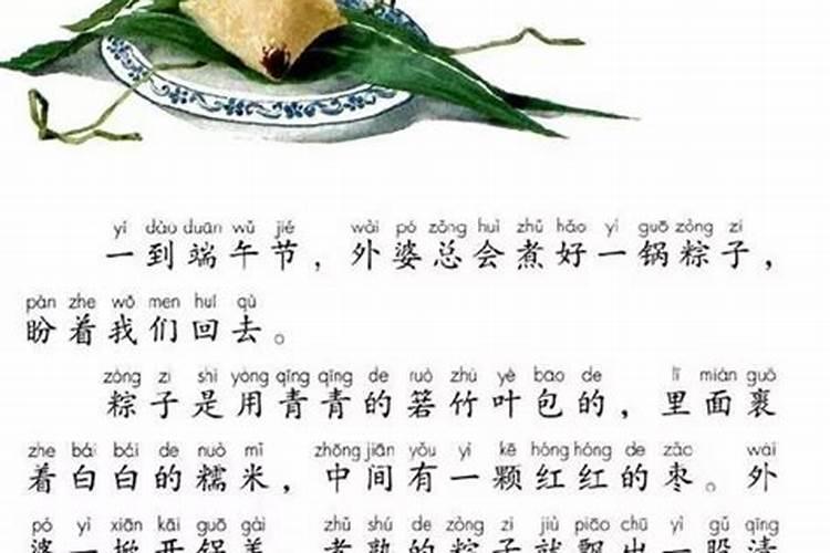 家乡的风俗端午节包粽子