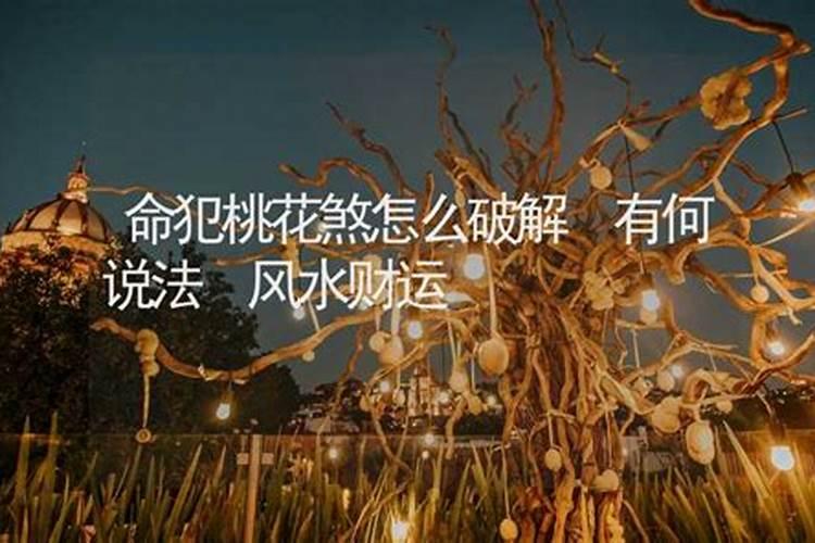 江苏淮安过年风俗