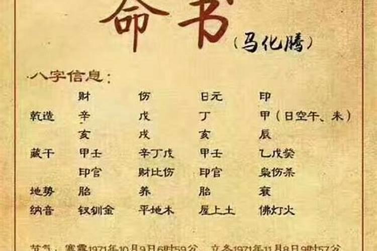 21种上上乘的富贵命八字,富贵命的八字有什么特征