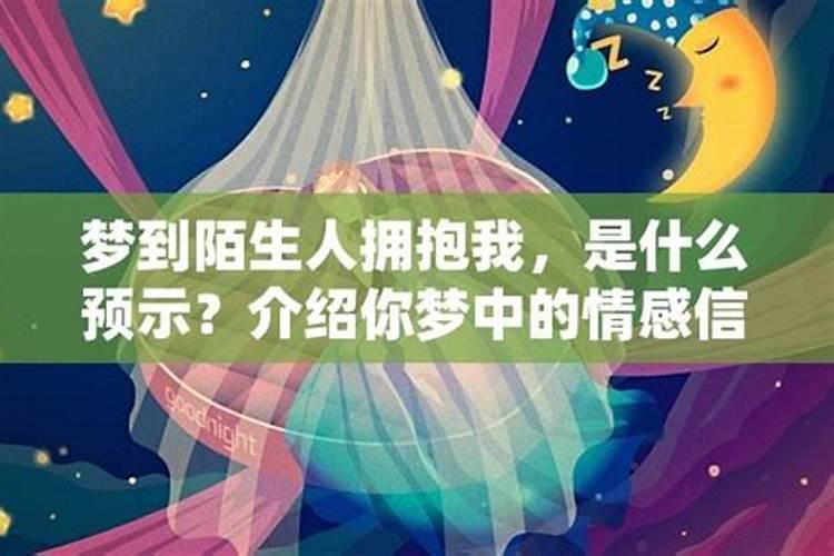 梦见陌生女人到家里找我