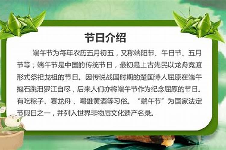 端午节还有什么节日风俗