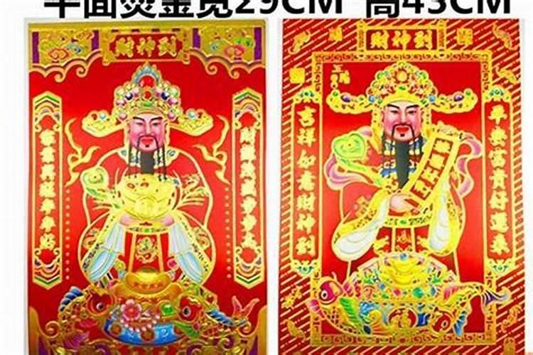 财神哪天挂比较好 一般一年中只有这三个时间适合？