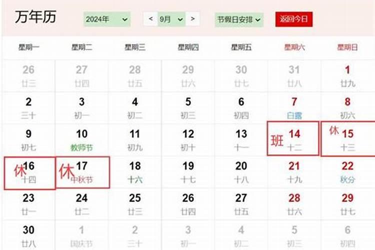 2025年十一法定假日几天