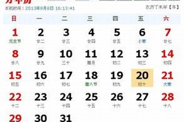 72年鼠男2024年每月运势