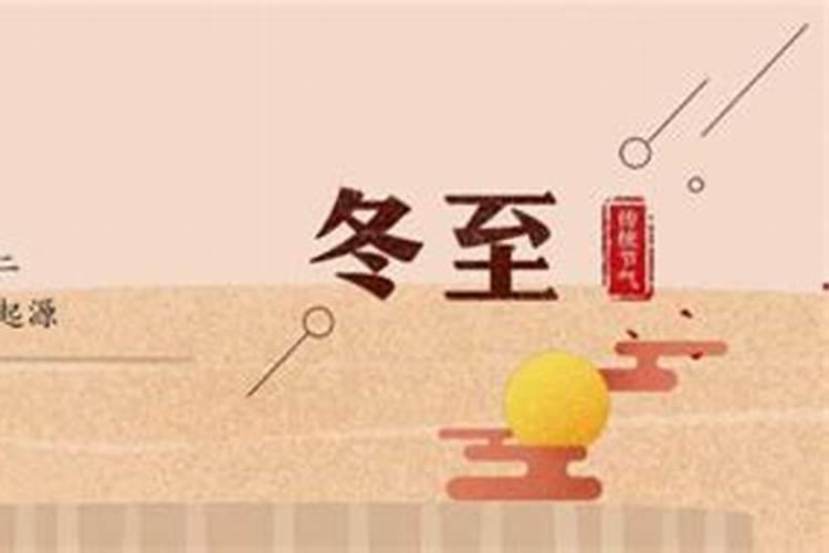 冬至吃水饺的来历和含义是什么