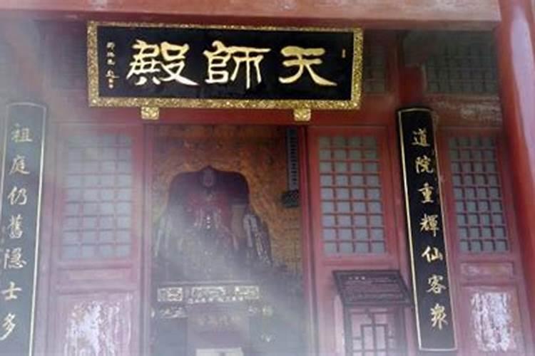 香港有线电视力证鹰潭市龙虎山嗣汉天师府的受录是三字辈的 [ 真名司徒...