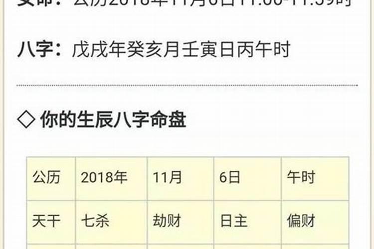 姓名八字免费算命