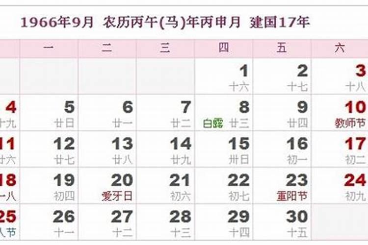 90年农历9月的马是什么命 金马之命