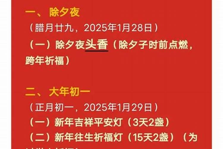道教法事是什么？