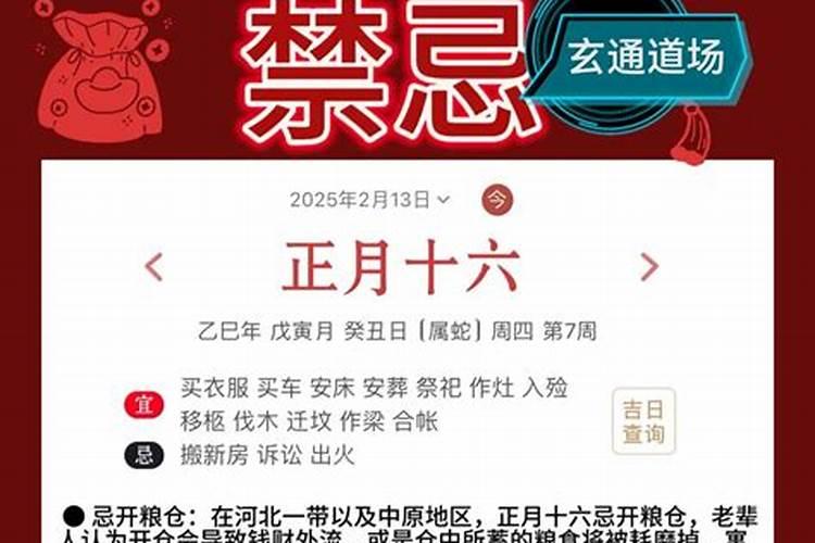 冬至晚上为什么不能外出 冬至要注意哪些禁忌