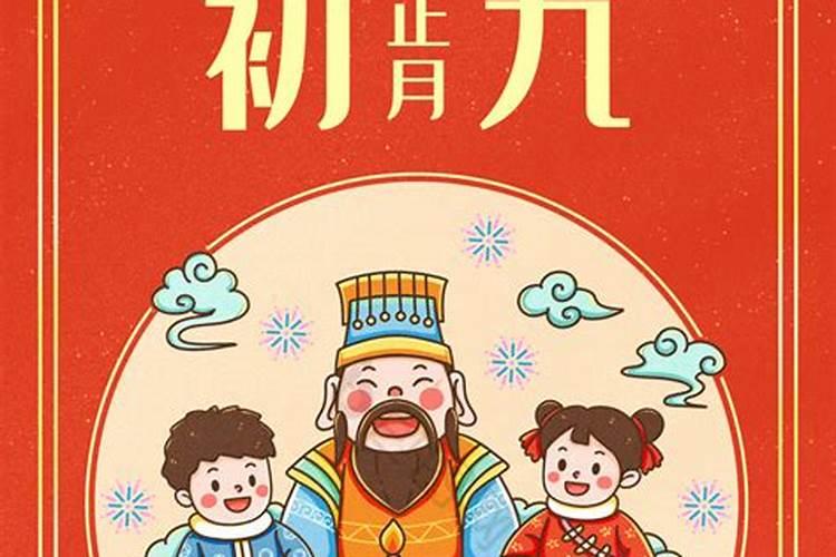 1987年正月初九晚九点多出生的女孩的命运如何？