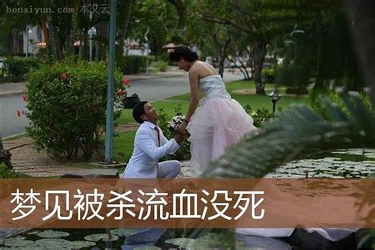 梦见我朋友被人杀流血了的预兆