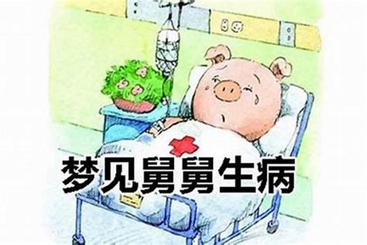 梦见梦到男朋友有心脏病