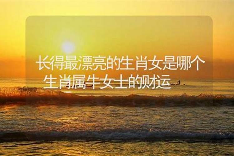 哪个生肖女最漂亮十二生肖谁最美最漂亮